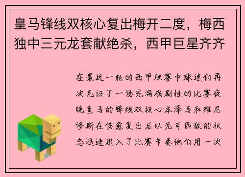 金年会足球概念板块走高，金陵体育20cm涨停